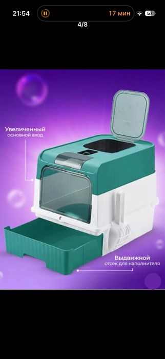 Лоток закрытый.