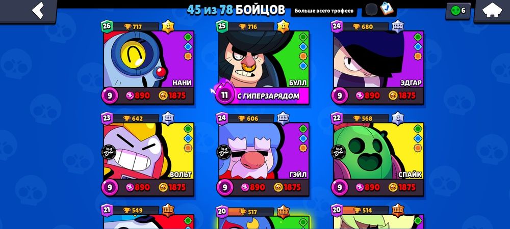 Аккаунт бравл старс