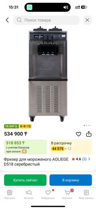 Продам мароженые апарат!!