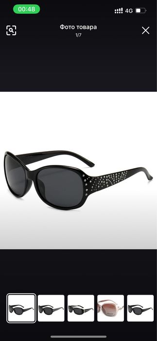 срочно продам очки нулевки