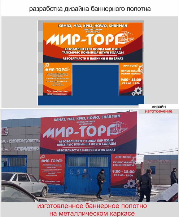 Дизайн вывески, баннера и тд