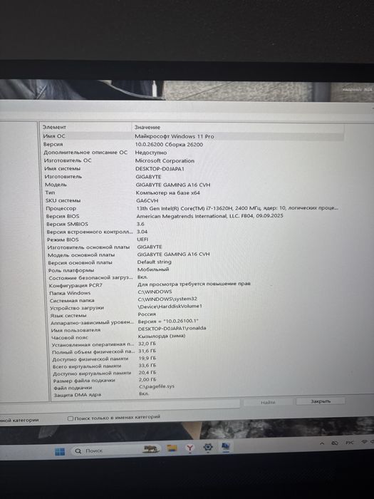 игровой ноутбук Gigabytegaming A16