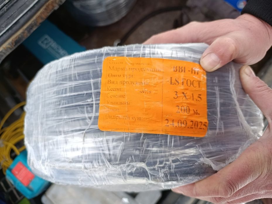 Кабель ВВГ-НГ 3×1,5