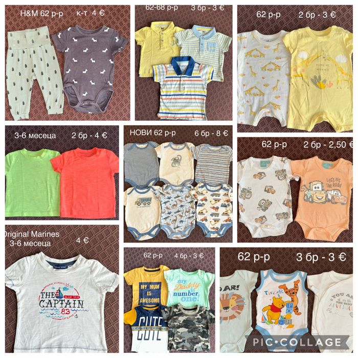 Дрехи за момче 62 размер