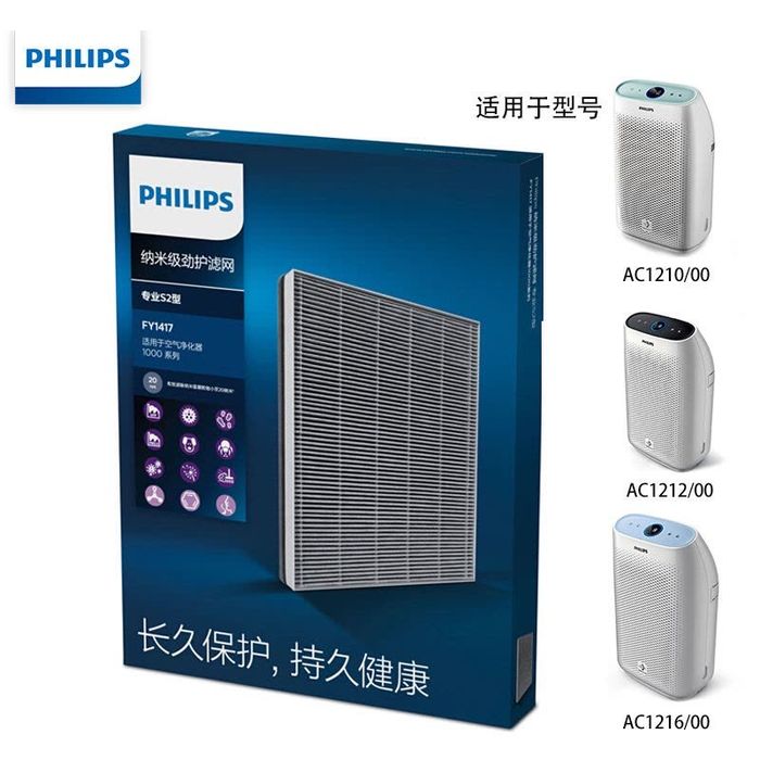 Фильтры для очистителя воздуха Philips AC2726/2729/5930/3420/3737/0921