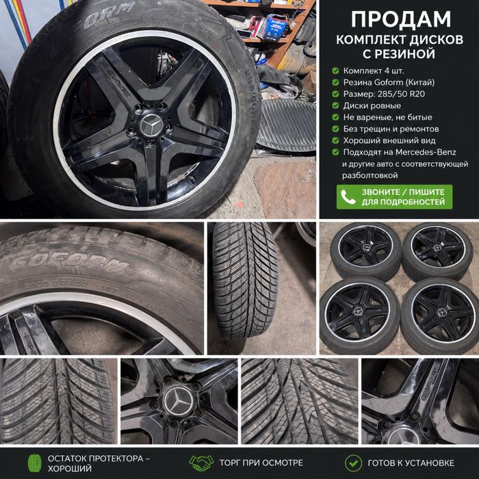 Продам на Гелин диски