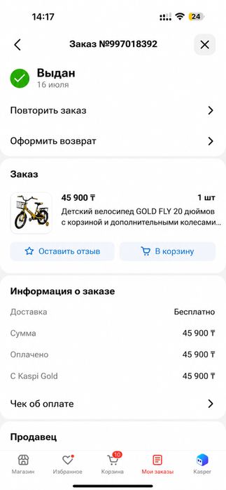 Продам велосипед новый