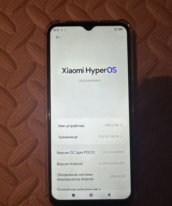 Poco M5 128гб Идеал
