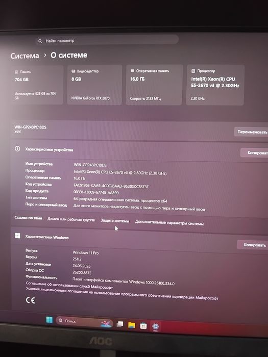 Продам ПК RTX2070
