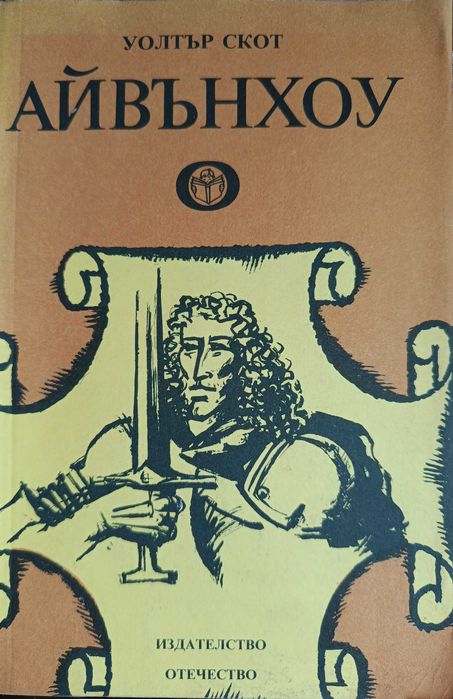 Книги, различни жанрове световна  и българска класика