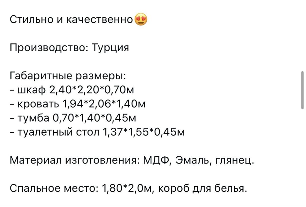 Спальный гарнитур