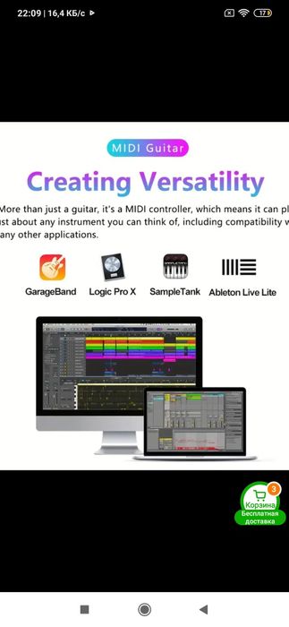 Гитара акустическая