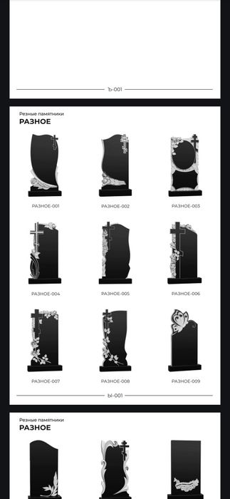 Изготовление памятников