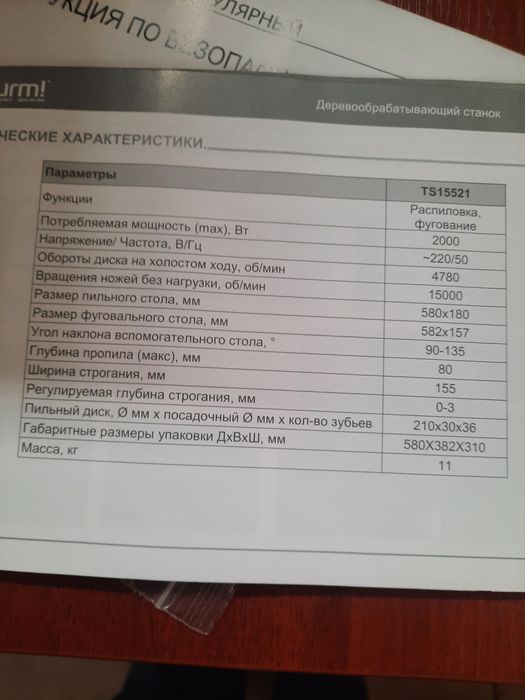 Продам станок деревообрабатывающий