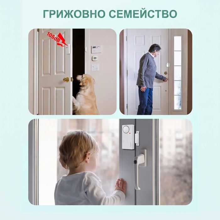 DPLUS Аларма за врати и прозорци 108dB магнитен сензор звънец дистанционно управление