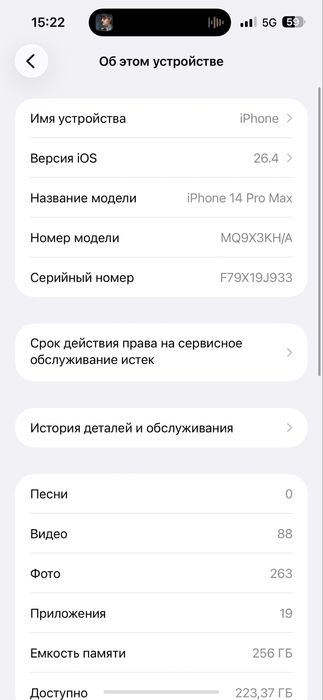 iphone14 pro max 256 gb