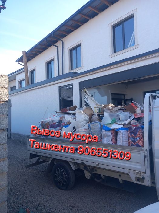 Вывоз мусор musor axlat chiqindi  строй мусор Чанган