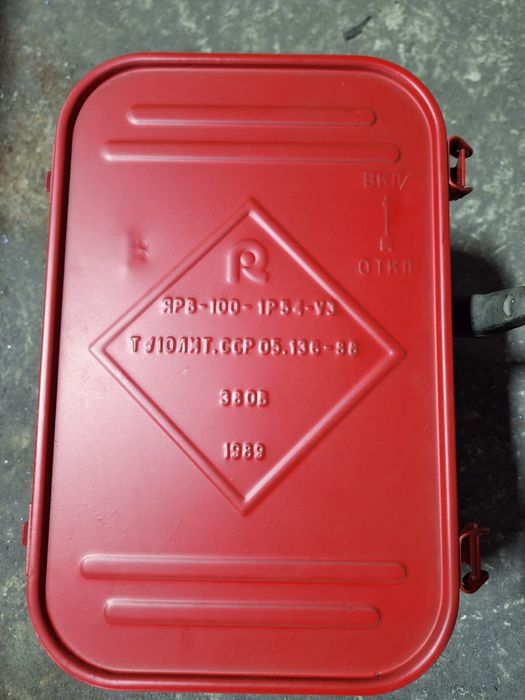 Рубильник, силовой ящик советского производства