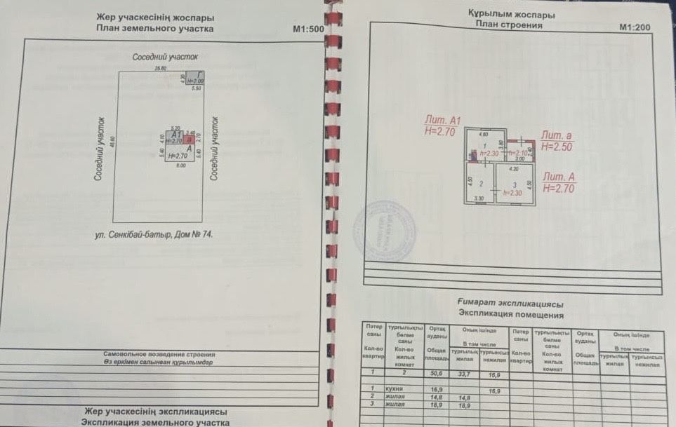 Продается дом в Каркаралинске