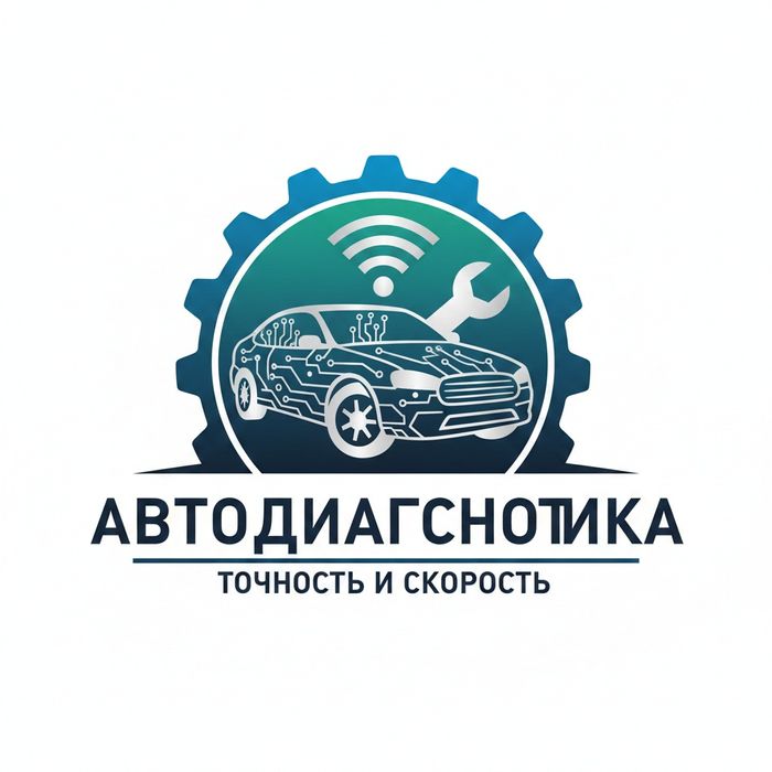 Компьютерная диагностика автомобиля