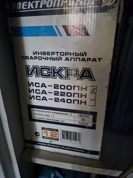 Сварочный инвентор ИСА 200ПН