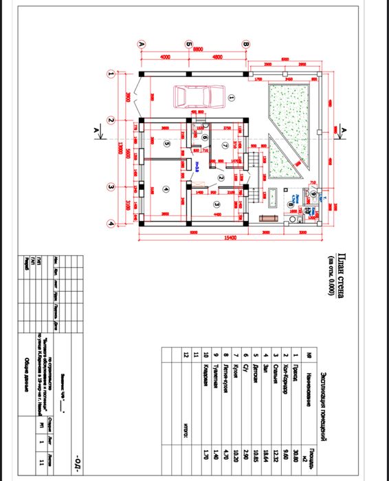 Коттеж сотилади.