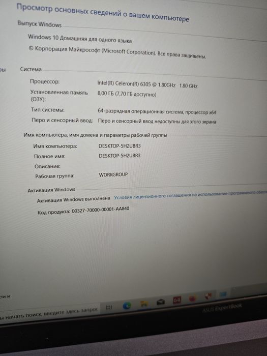 Современный ноутбук Asus сумка мушка