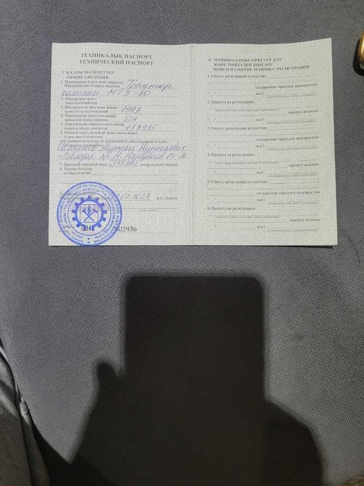 Трактор МТЗ-80 1993 г. с КУН (фронтальный погрузчик), на ходу