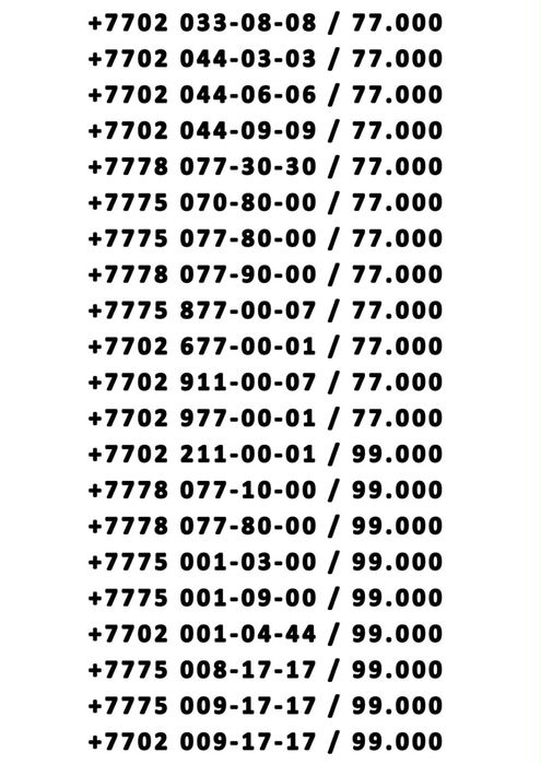 Продается вип номера актив кселл