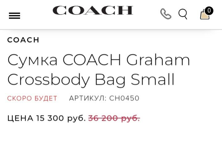 Мужская барсетка Coach Graham Crossbody