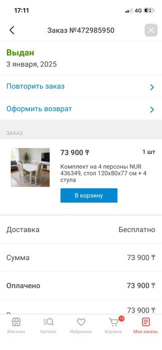 Кухонный стол и 4 стула