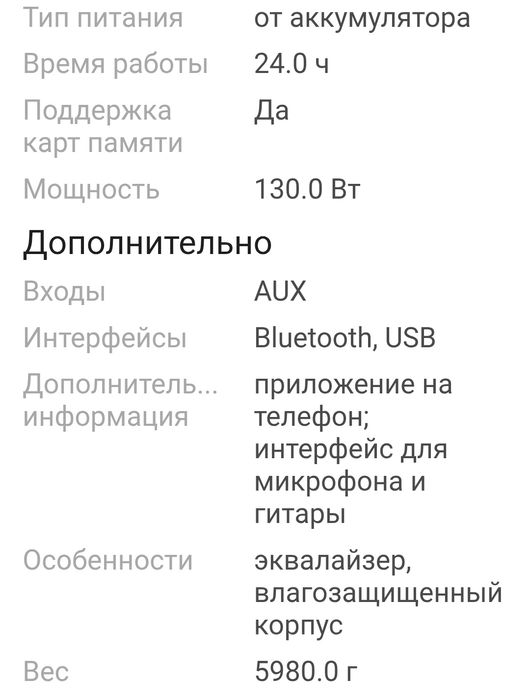 Tronsmart Bang Max. 130Вт 2025г