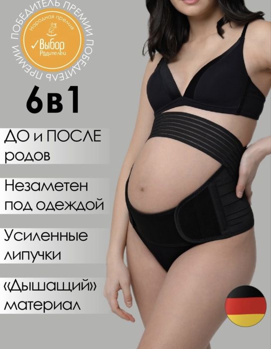 Продам бандаж для беременных