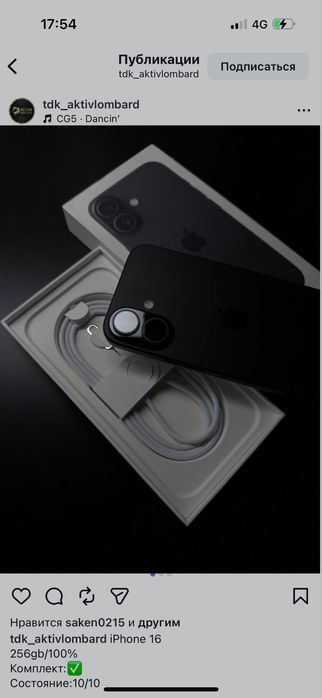 Айфон 16 128 гб.