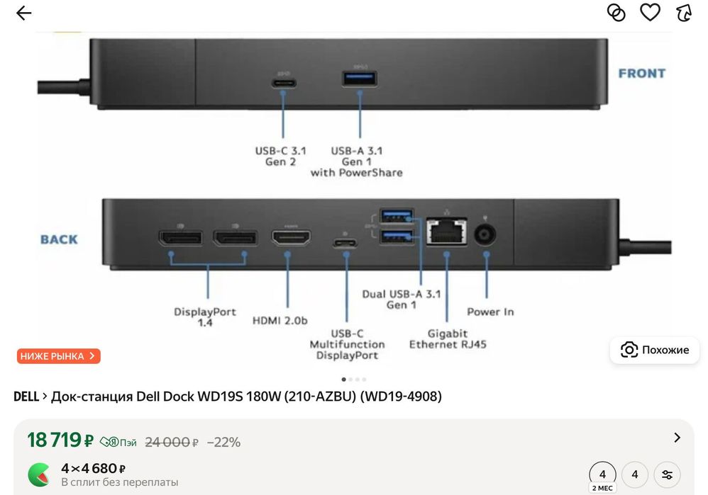 DELL WD19TBS док станция 180W
