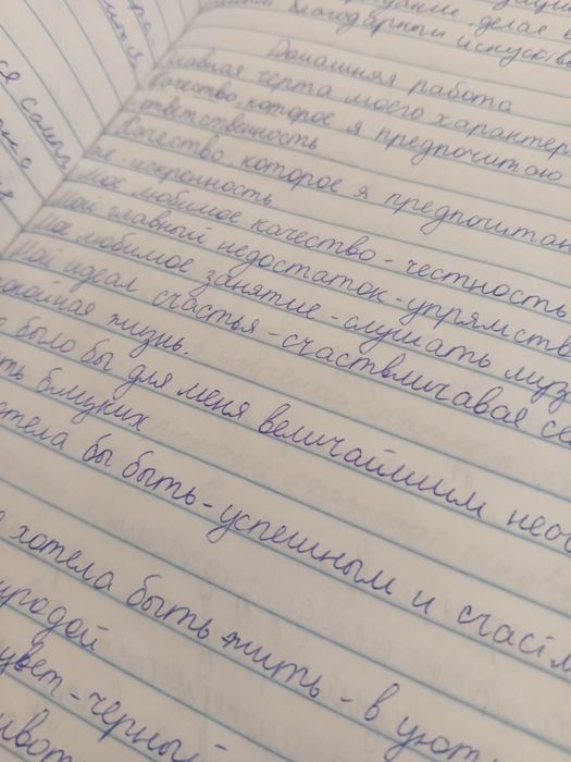 Пишу конспекты Усть-Каменогорс
