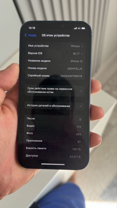 Iphone 12 обменн