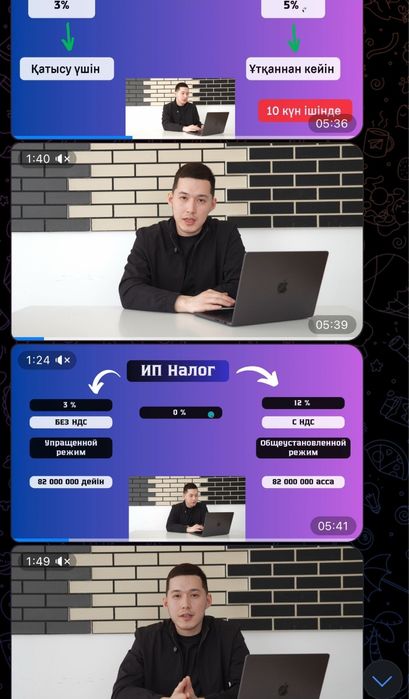 Индивидуально обучение Тендер