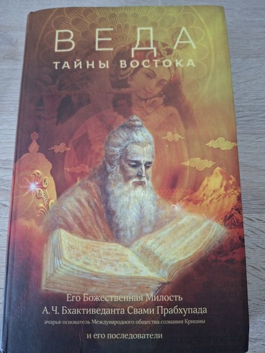Книги по эзотерике и другие