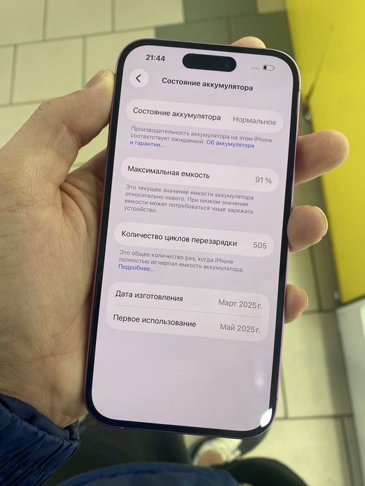 Iphone 16 128/91%