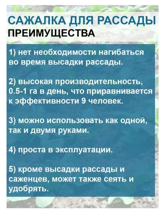 РАСПРОДАЖА ручная сеялка для семян