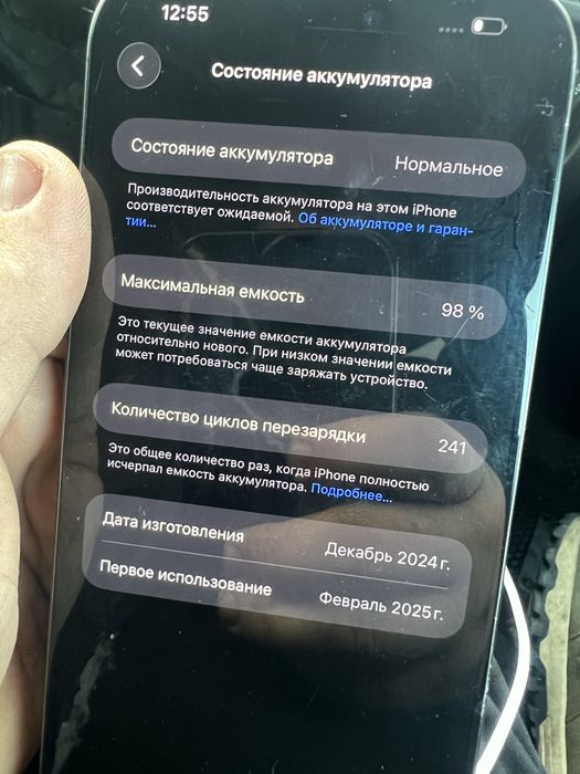 Продам айфон 16 про мах 256