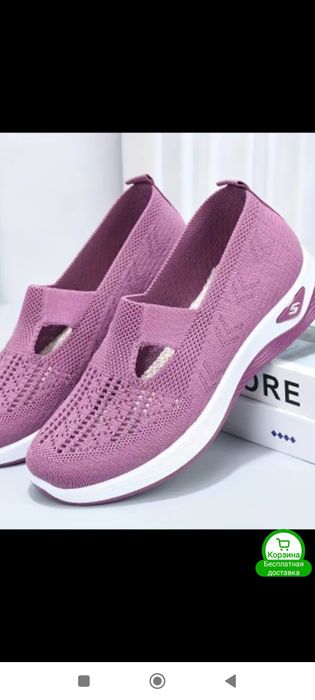 Удобная теплая обувь