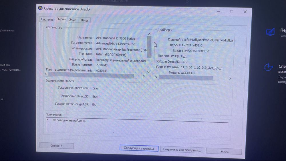 Пк, компютер комплект