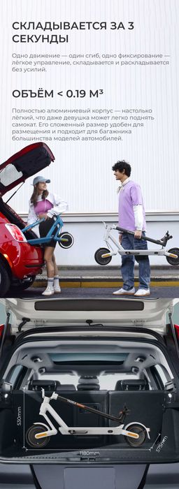 Электросамокат YADEA Artist, запас хода 30 км, макс. скорость 25км/ч