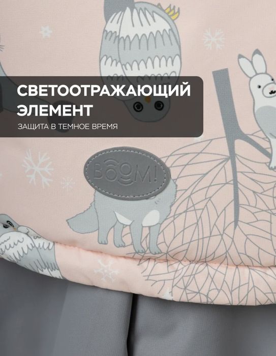 Продам комбенизон раздельный детский