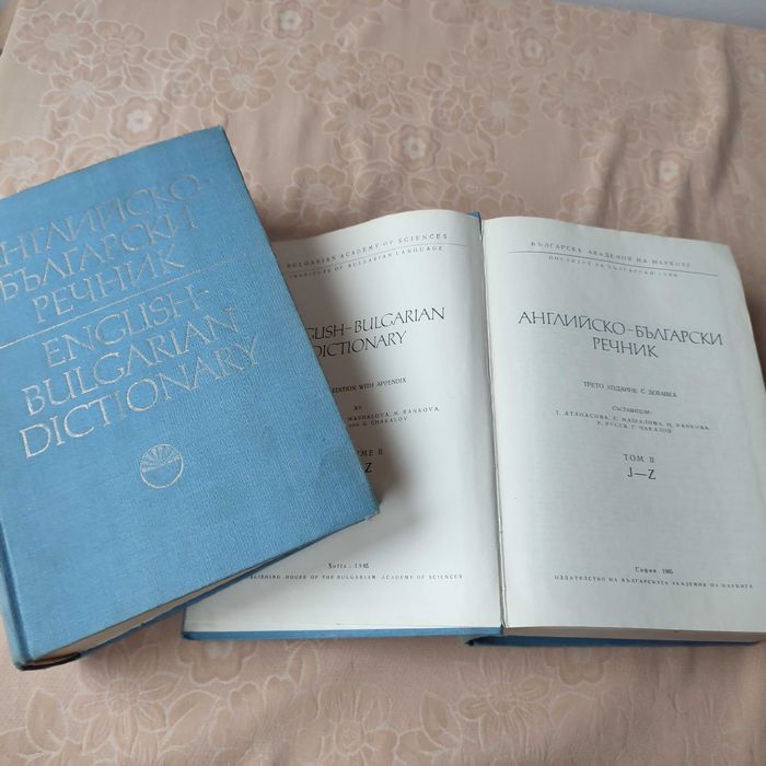 Речници и разговорници. Английски, немски, турски, гръцки,