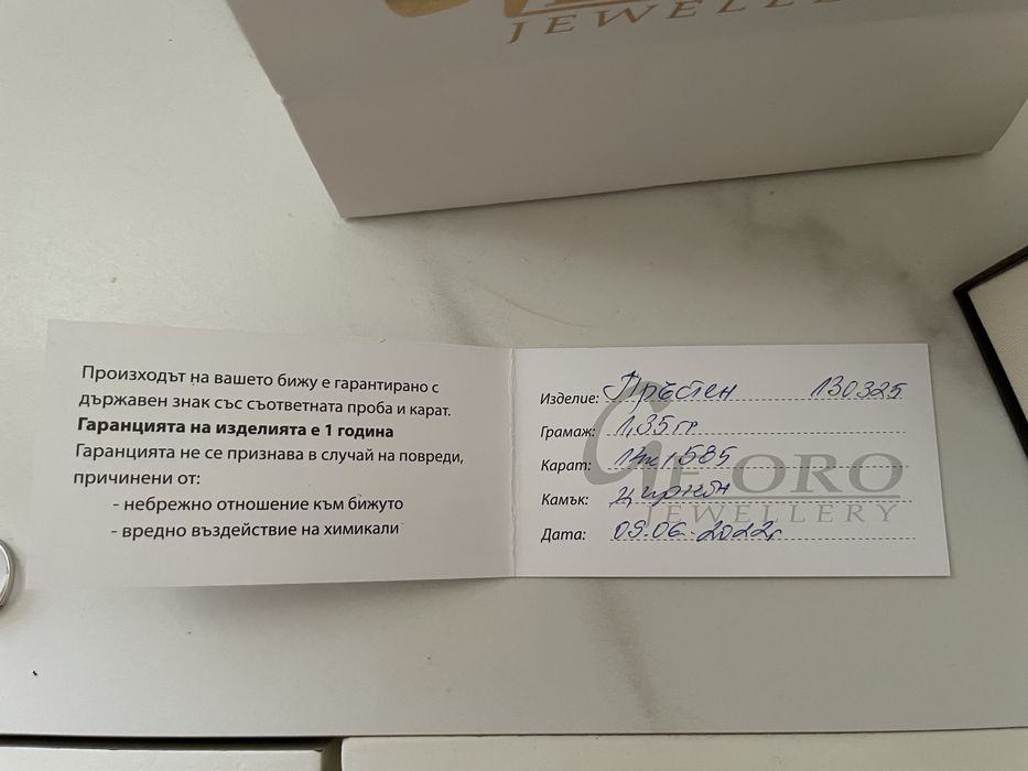 Пръстен от бяло злато с камъни