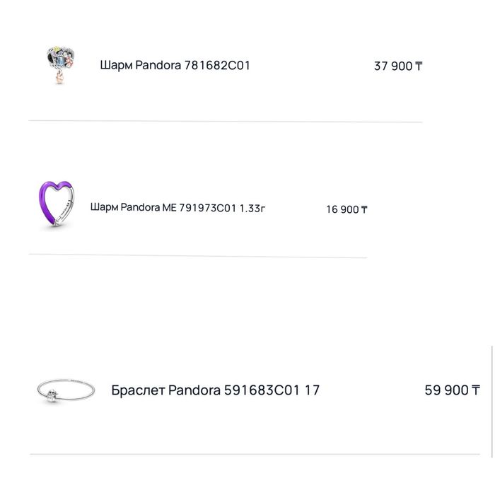 Продам браслет Pandora