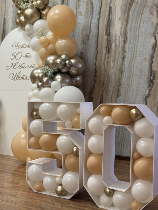 Украса за различни поводи